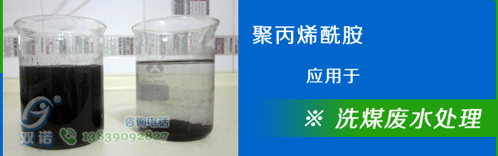 91深夜福利免费试看用于洗煤废水