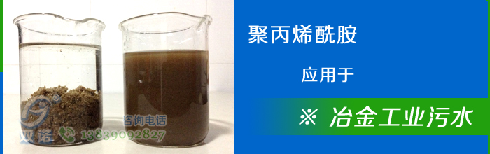 91深夜福利免费试看用于冶金工业废水 91深夜福利免费试看用于冶金工业废水