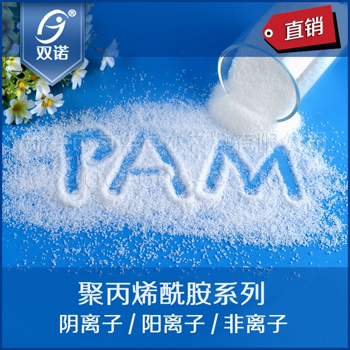91深夜福利免费试看三号絮凝剂