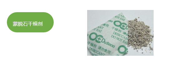 蒙脱石深夜福利老司机.png